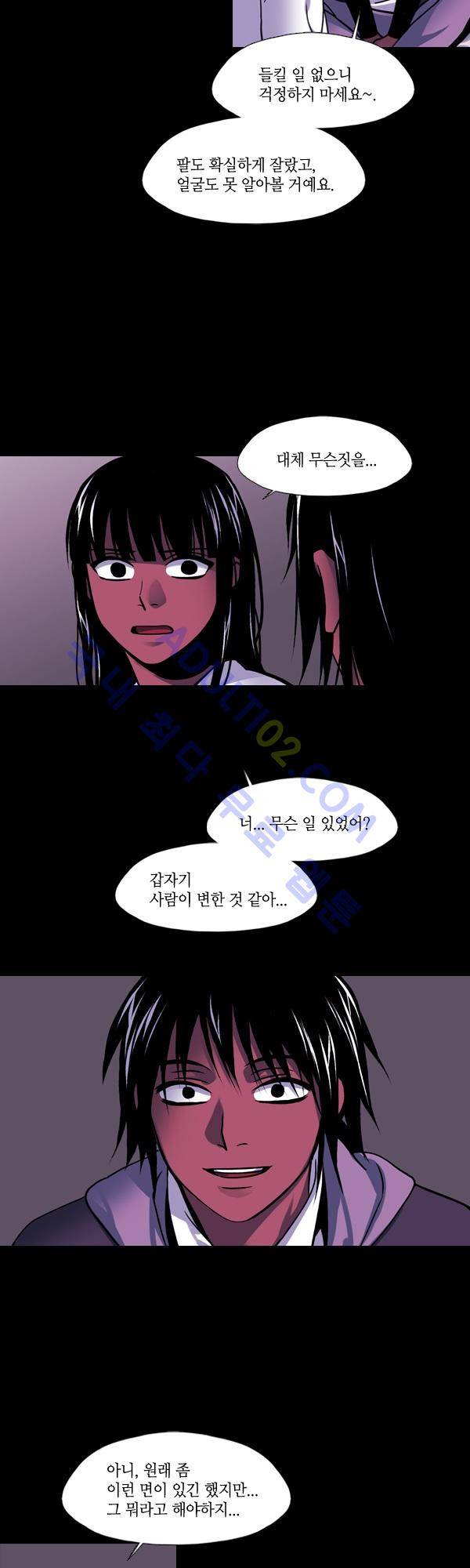 사이렌 시즌2 79화 3