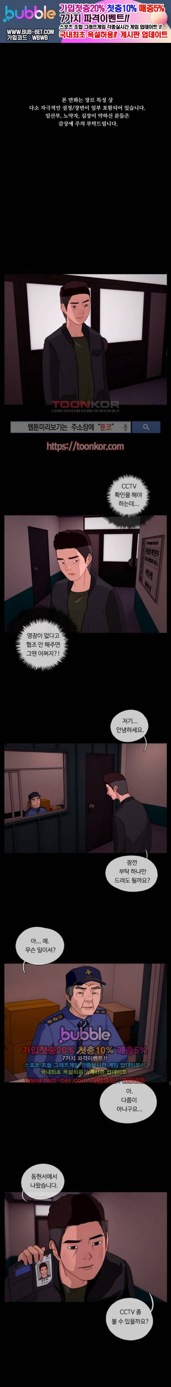 뱀이 앉은 자리 42화 1