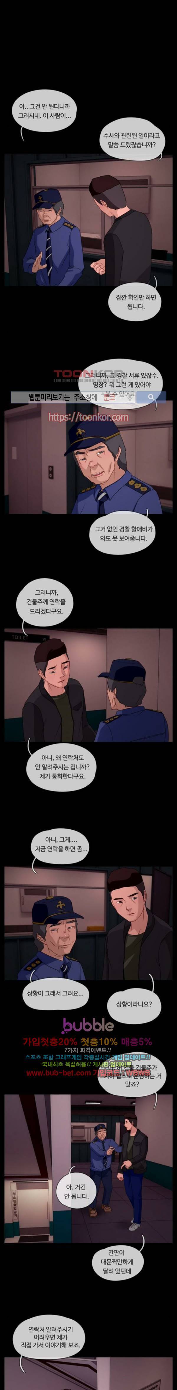 뱀이 앉은 자리 42화 2