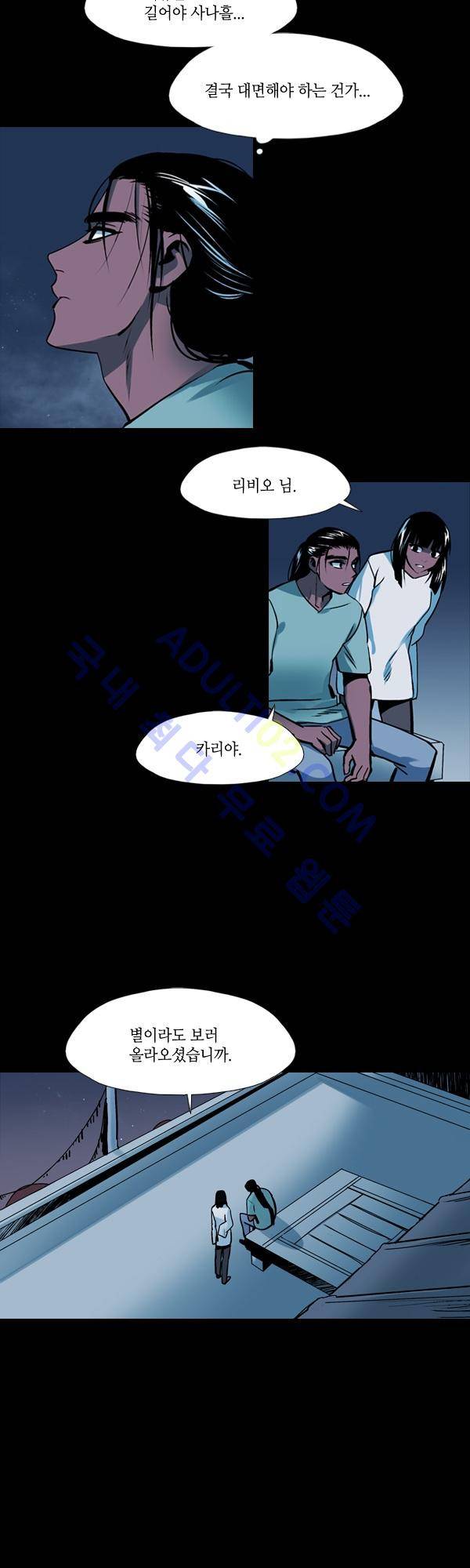 사이렌 시즌2 88화 2