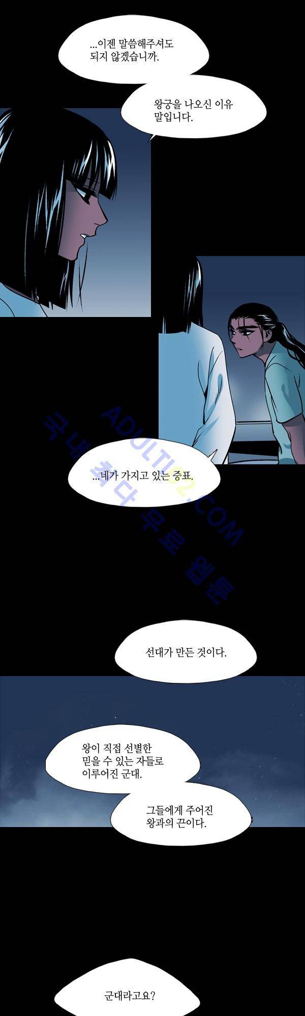 사이렌 시즌2 88화 3