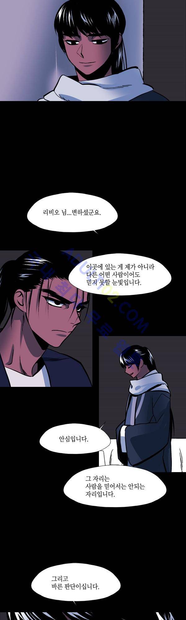 사이렌 시즌2 98화 3