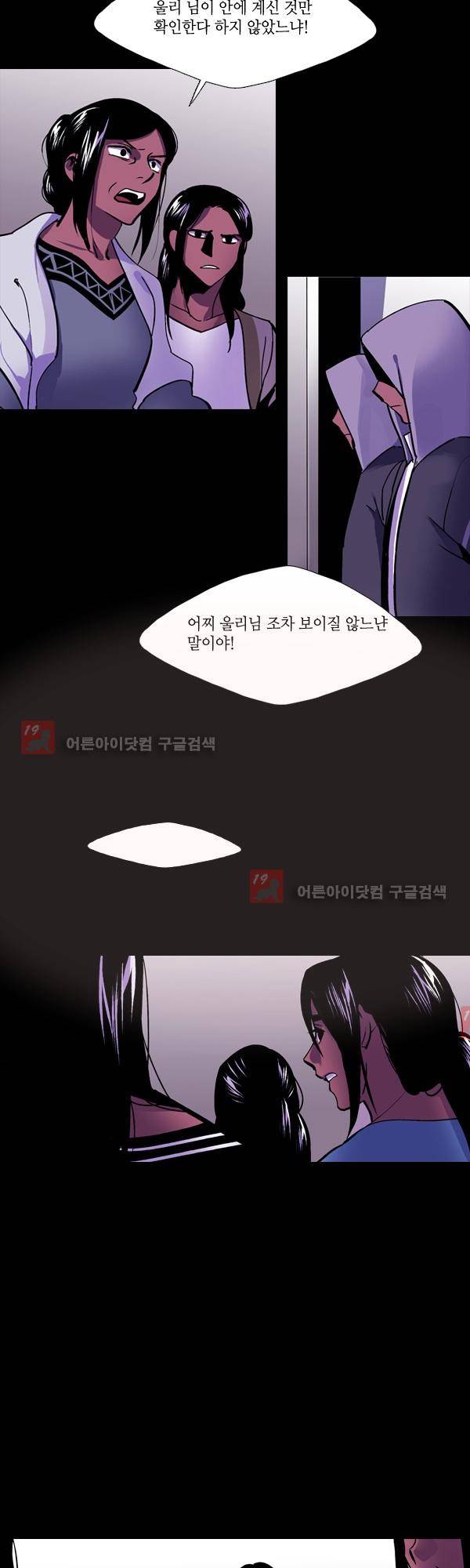 사이렌 시즌2 108화 2