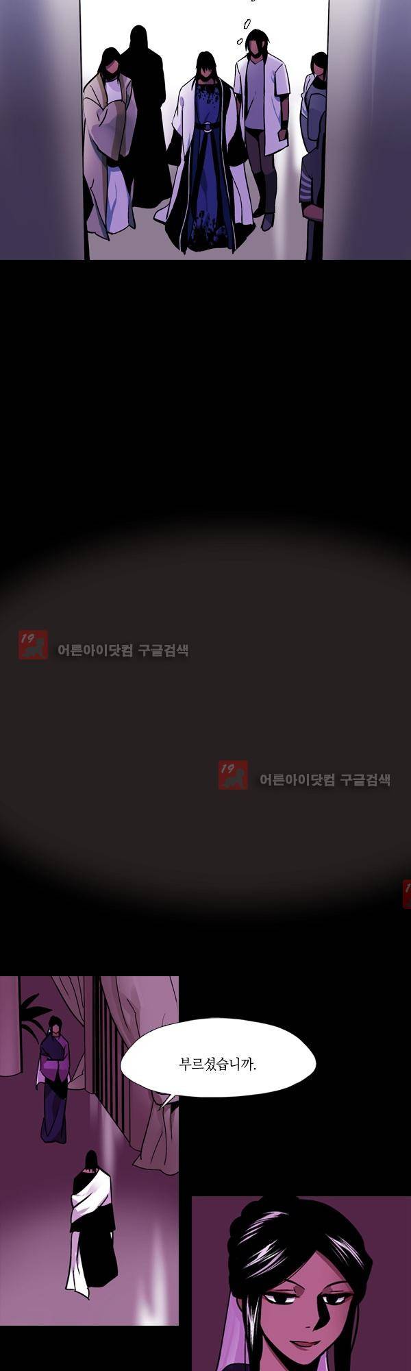 사이렌 시즌2 108화 4