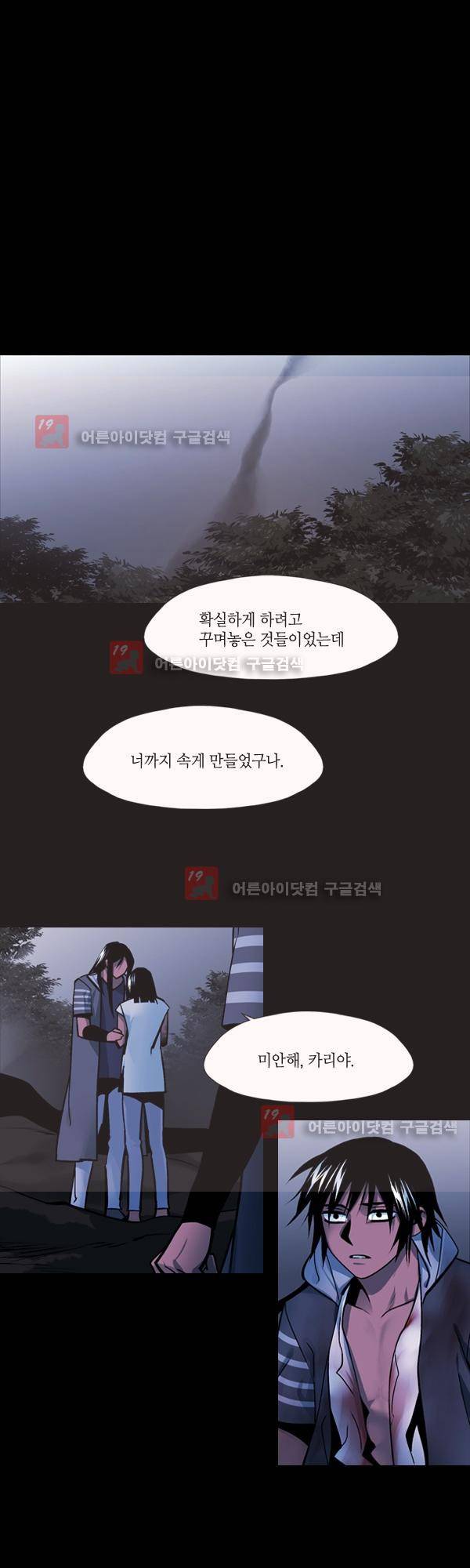 사이렌 시즌2 118화 1