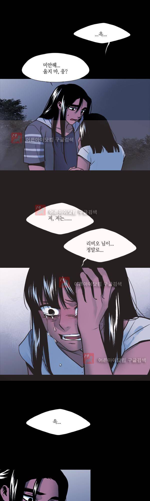 사이렌 시즌2 118화 2