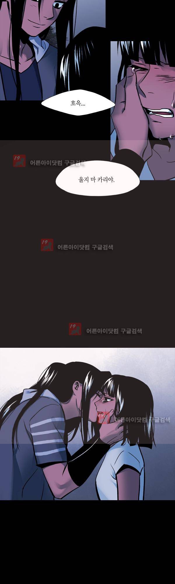 사이렌 시즌2 118화 3