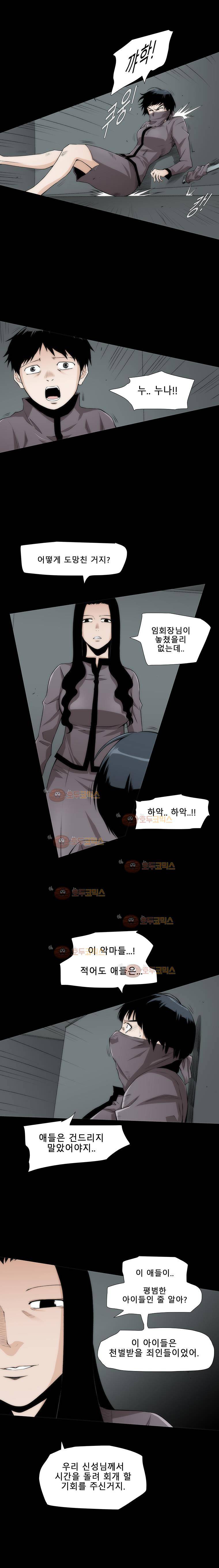 트레이스 더 블랙 20화 3