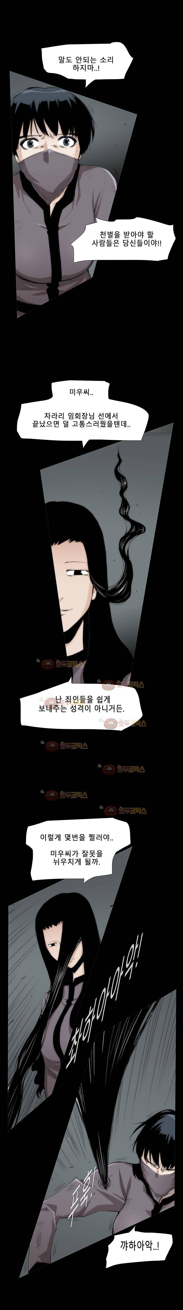 트레이스 더 블랙 20화 4