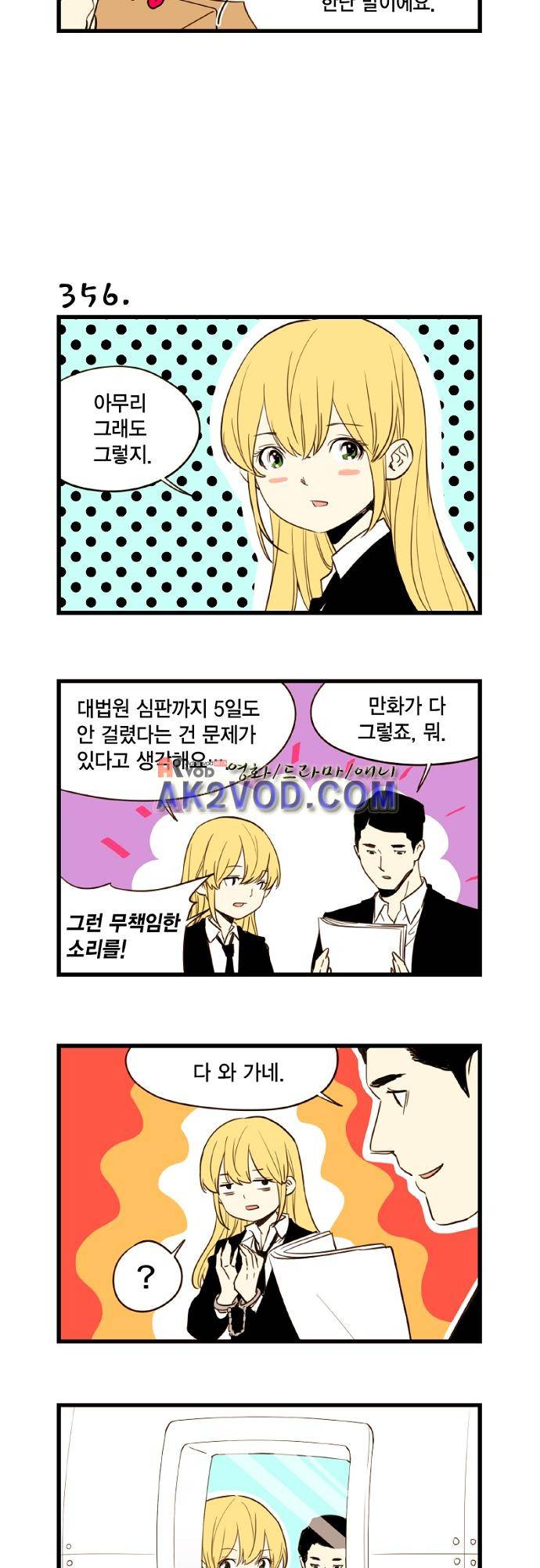 미니미니 전차장 40화 2