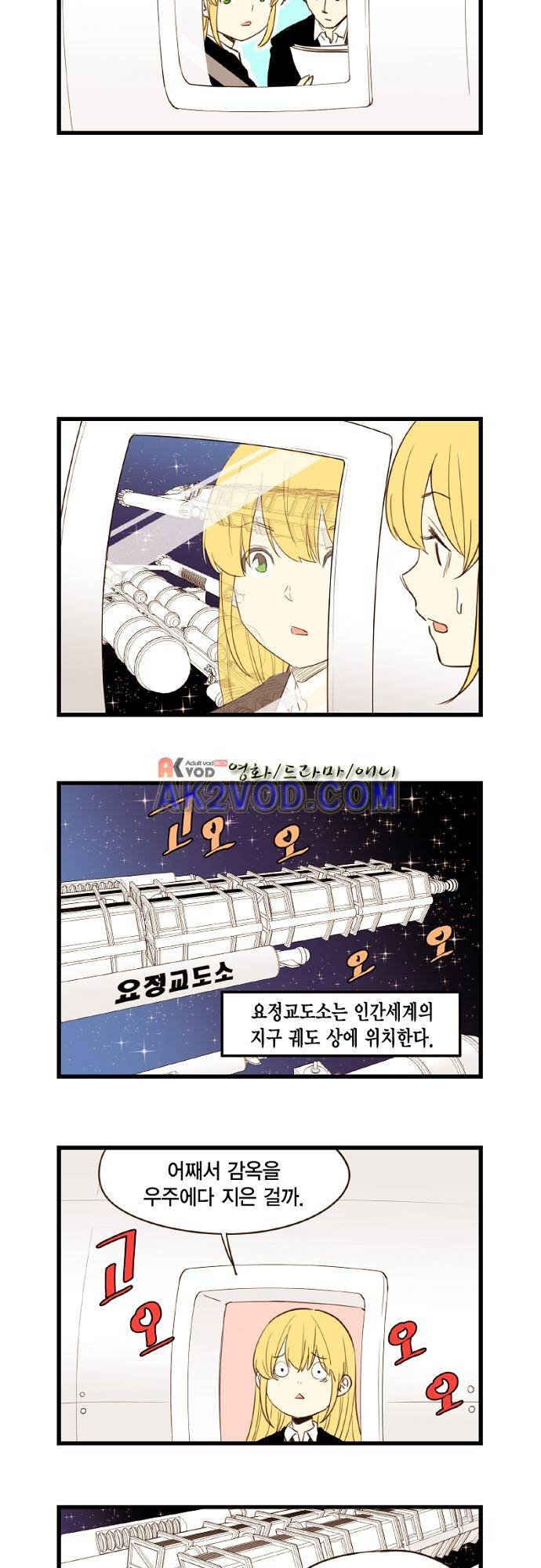 미니미니 전차장 40화 3