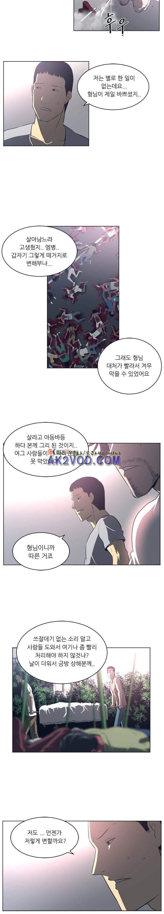 해프닝 55화 3