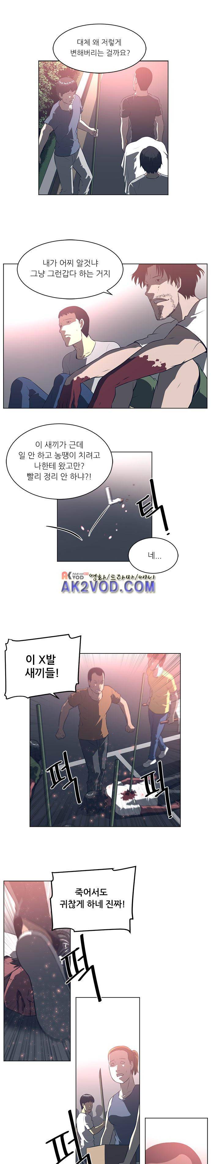 해프닝 55화 4