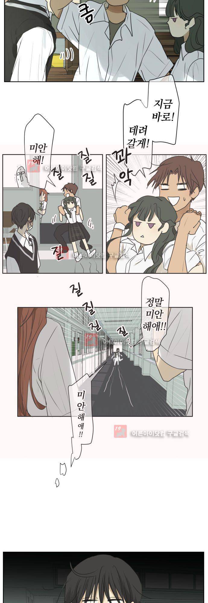 카카오79 110화 5