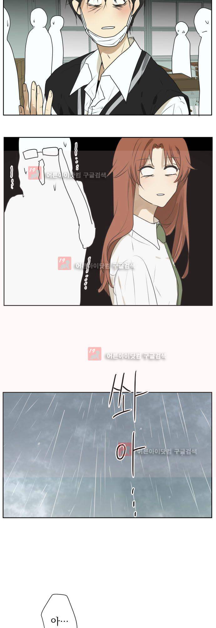 카카오79 110화 6