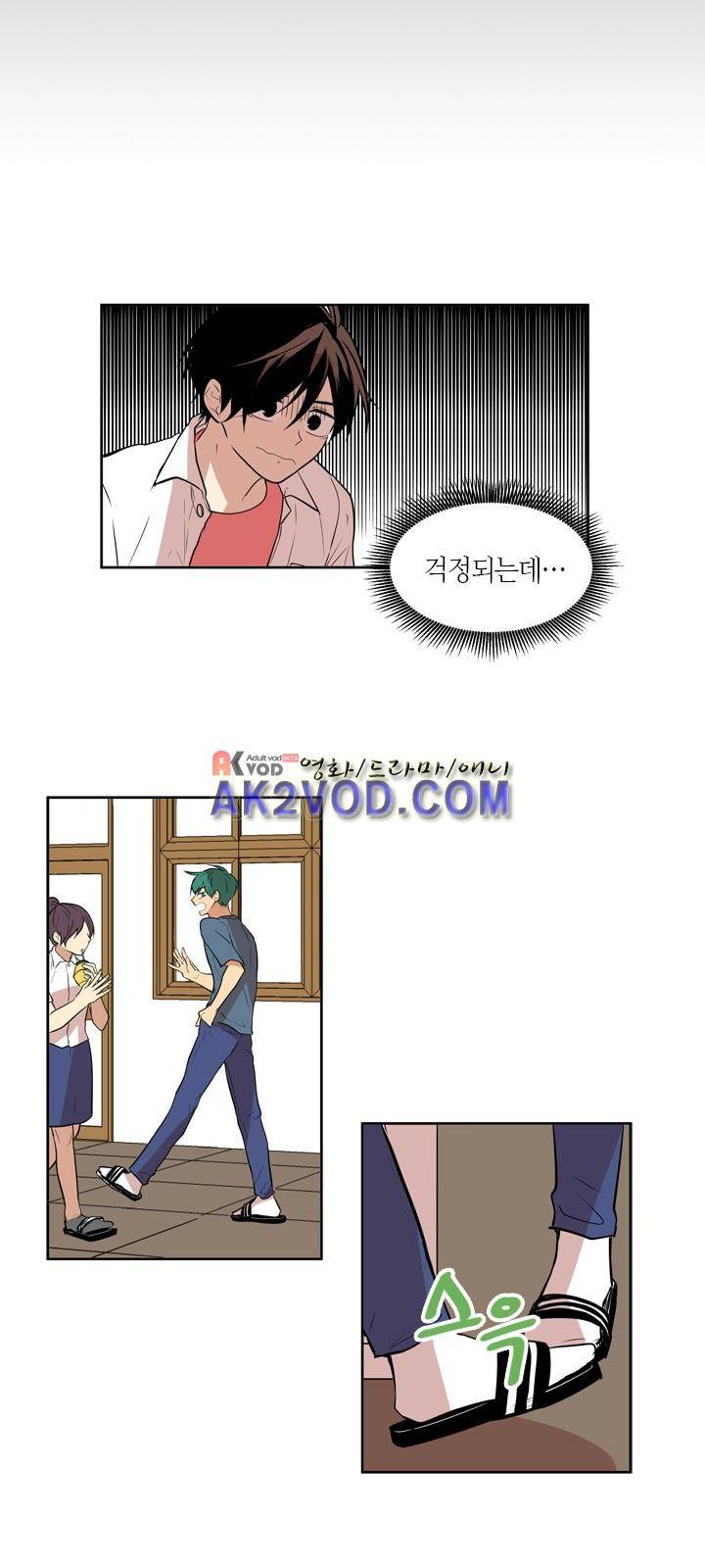 최강의 냄새 79화 4