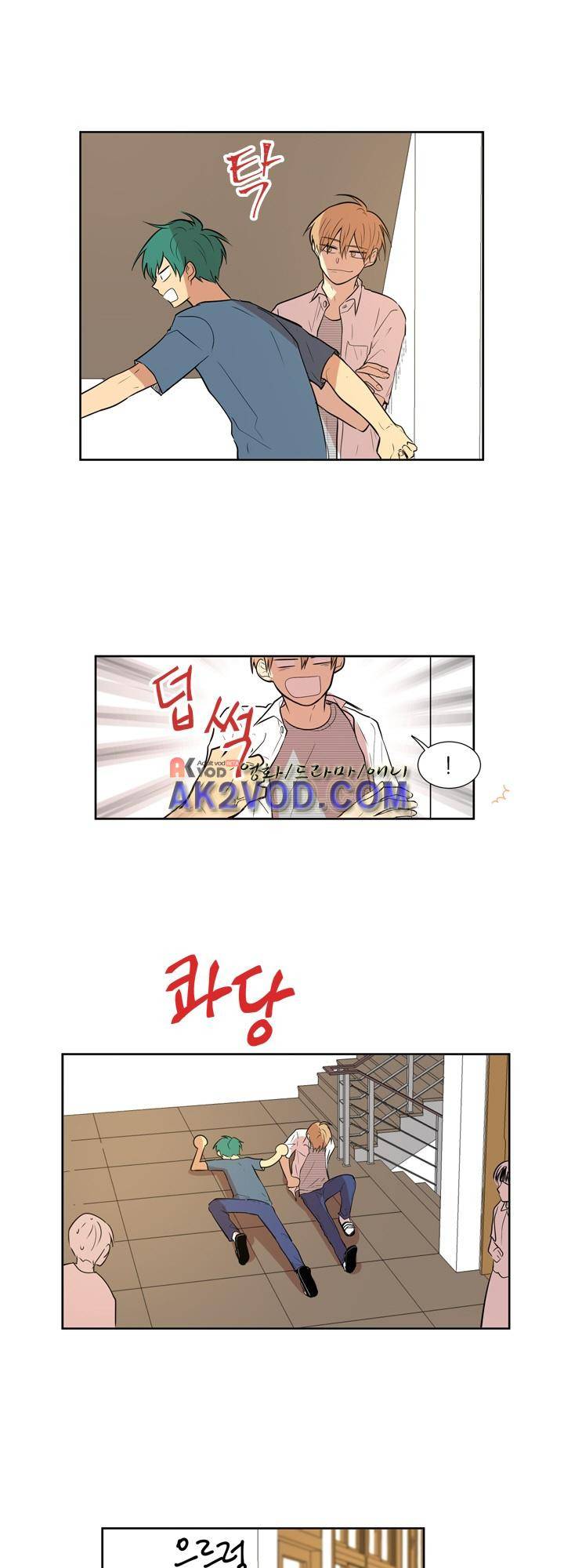 최강의 냄새 79화 5