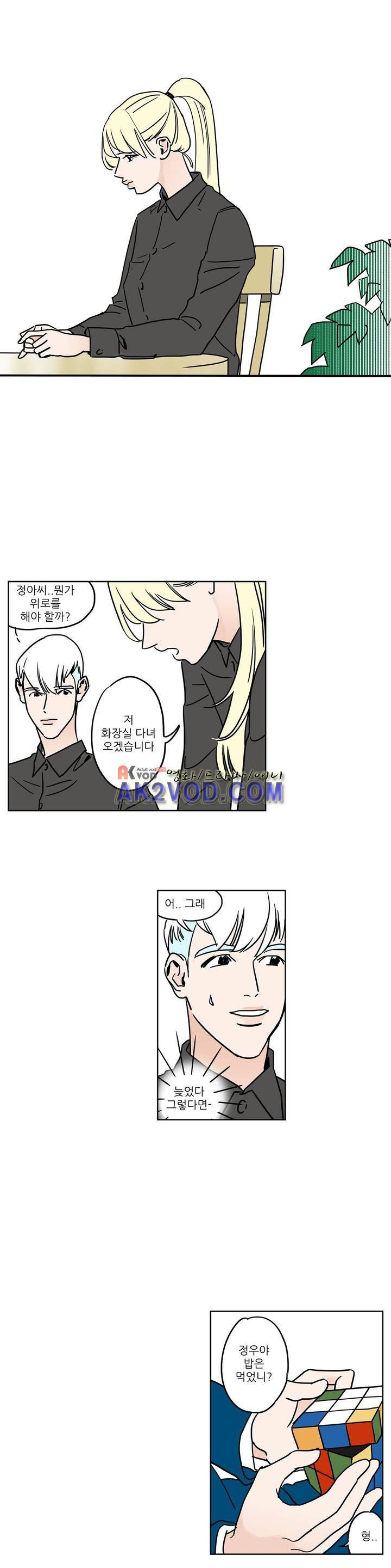 청아와 휘민 66화 2