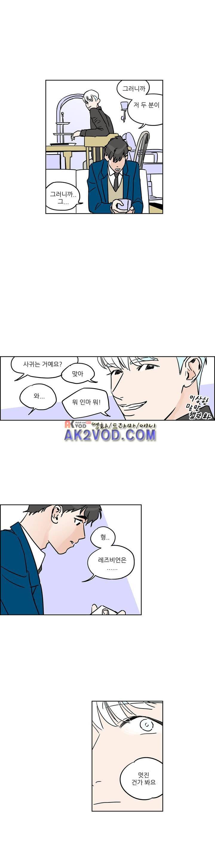 청아와 휘민 66화 3
