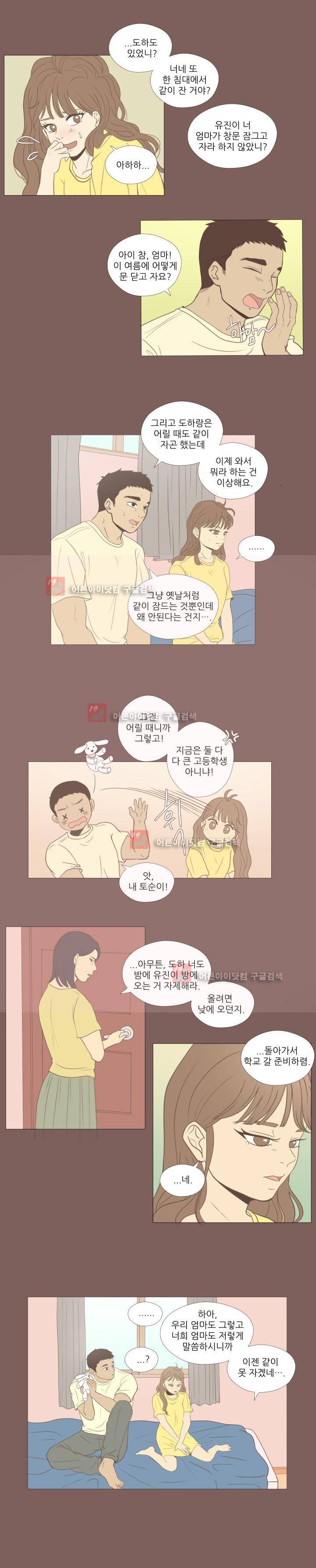 사람 잘못 보셨어요 18화 3