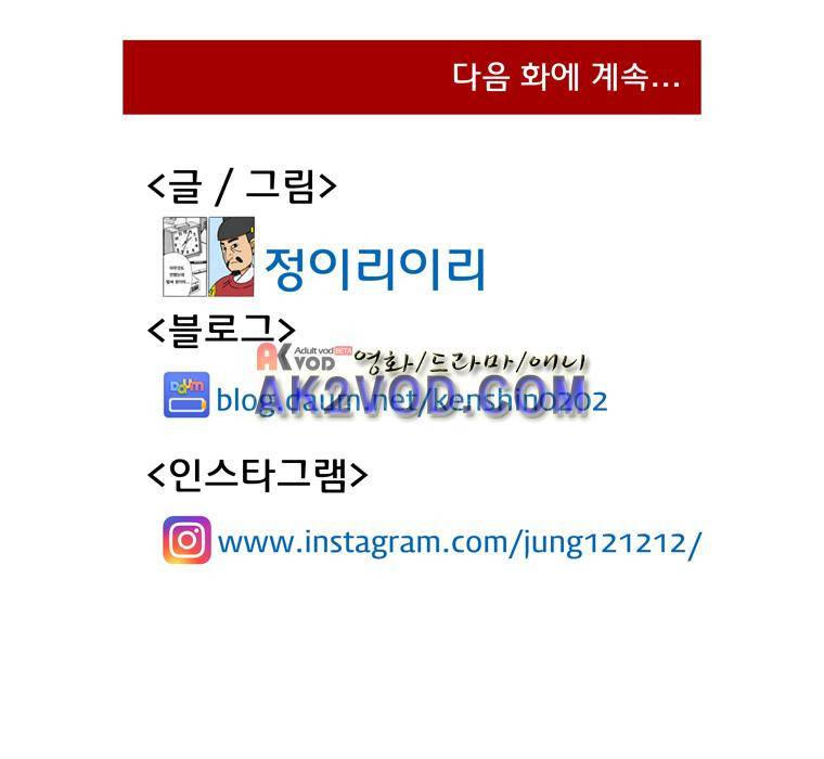 왕 그리고 황제 44화 3
