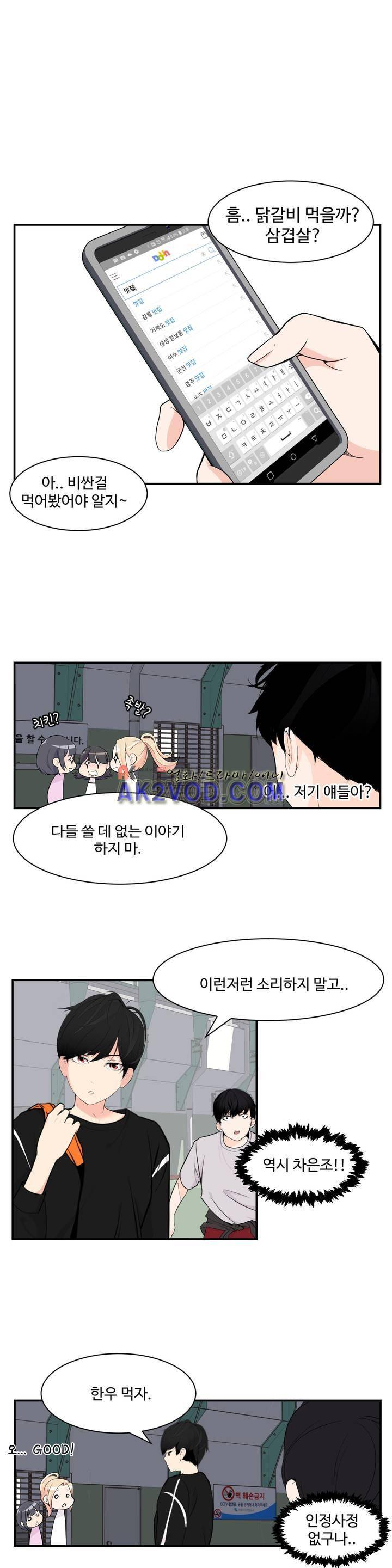 백코트 31화 1