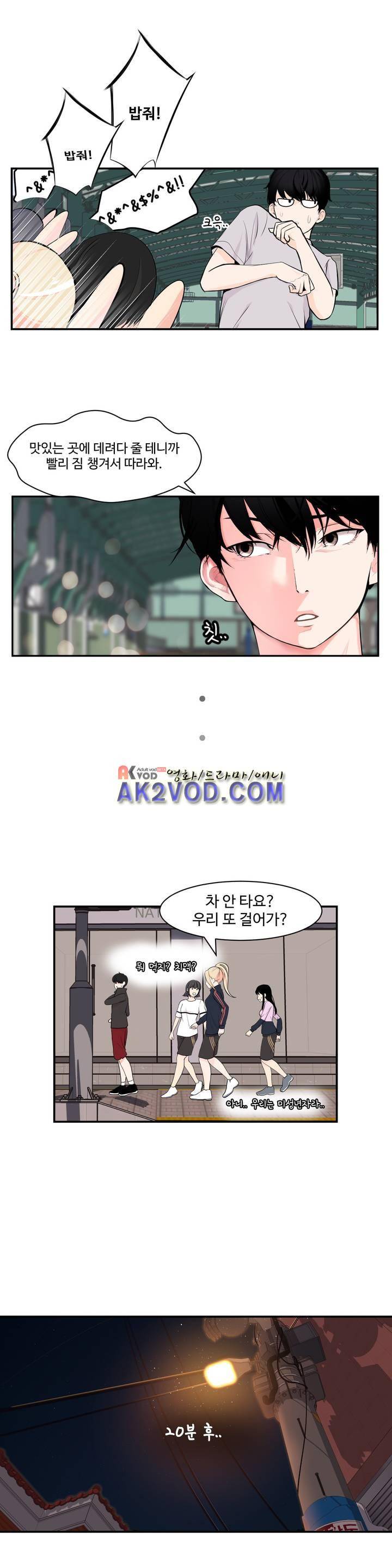 백코트 31화 2