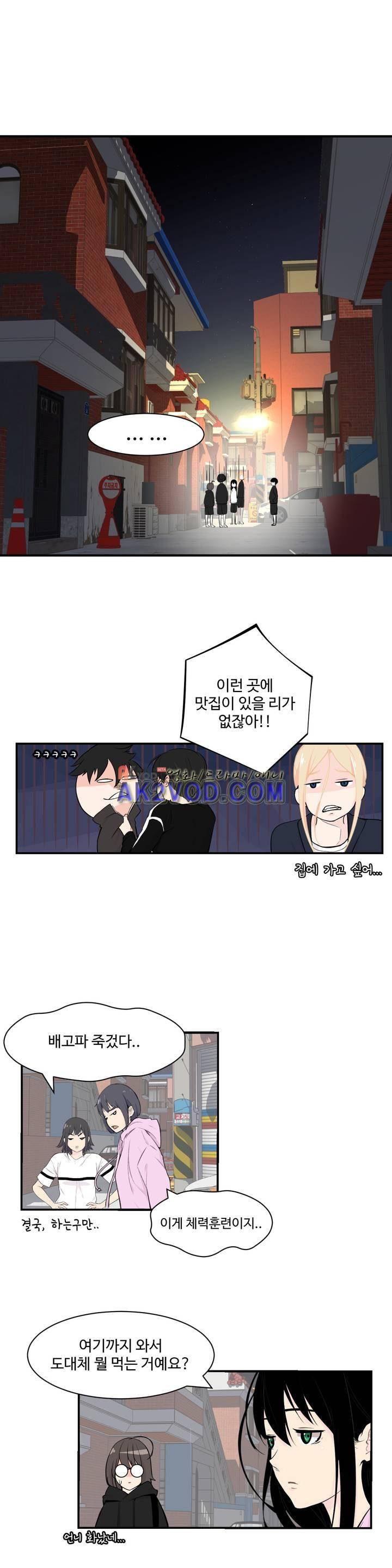 백코트 31화 3