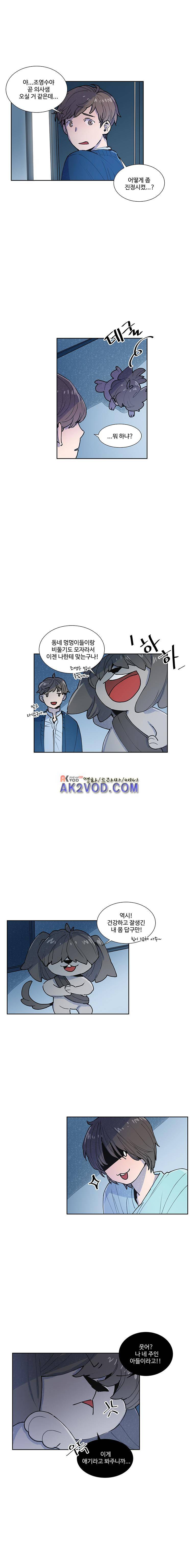 개밥도토리 42화 2