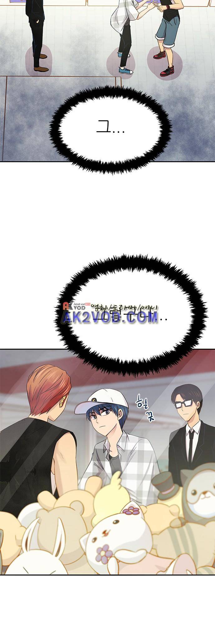 평범해지고 싶어 43화 4