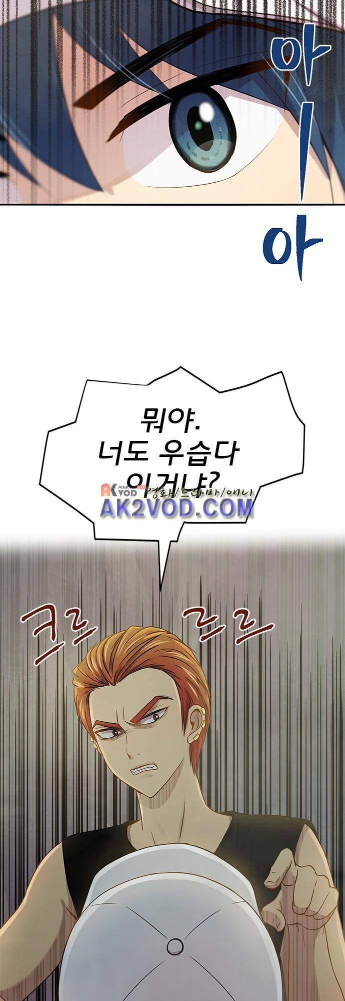 평범해지고 싶어 43화 6