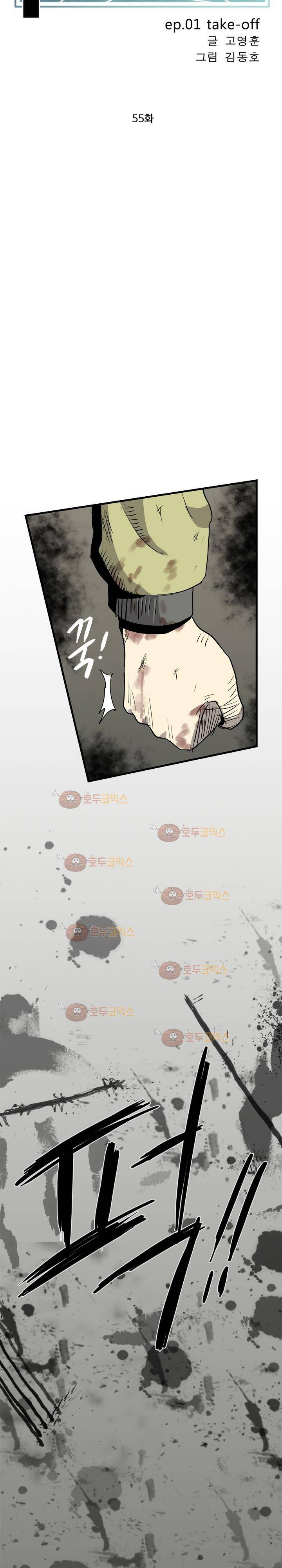 파티션 55화 4