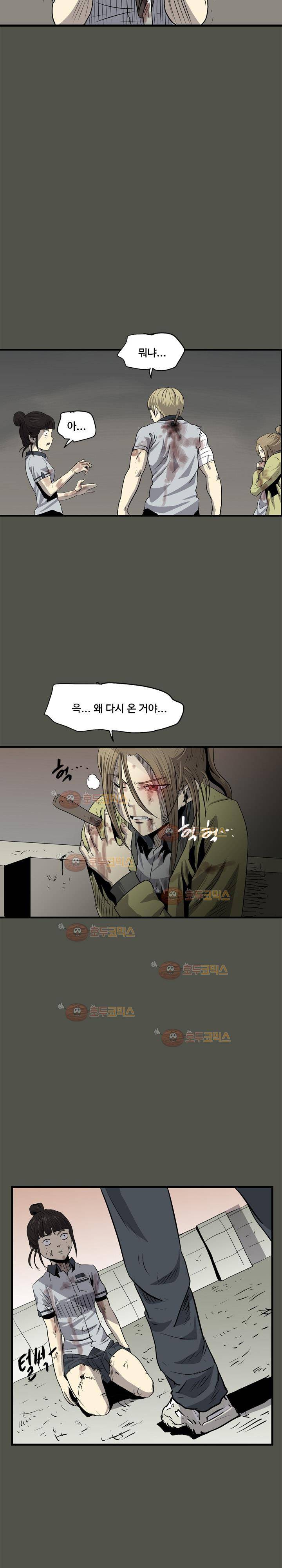 파티션 55화 7