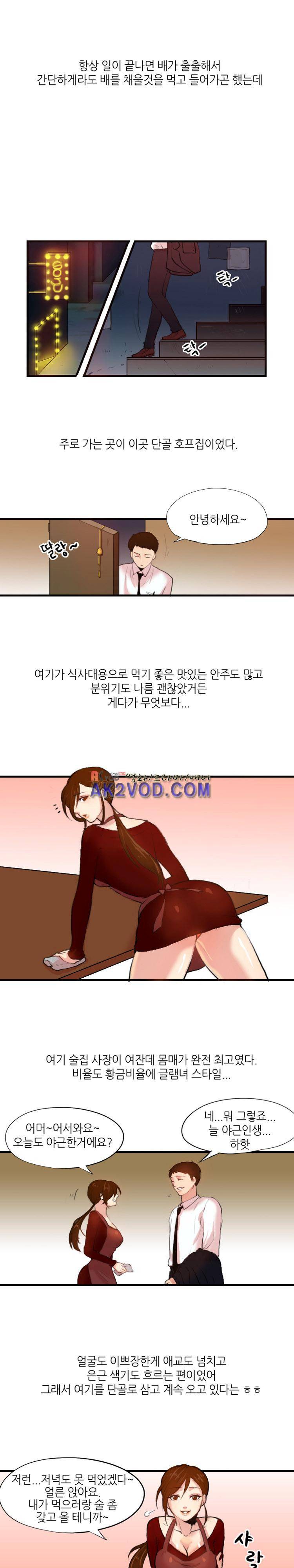 섹전 14화 2