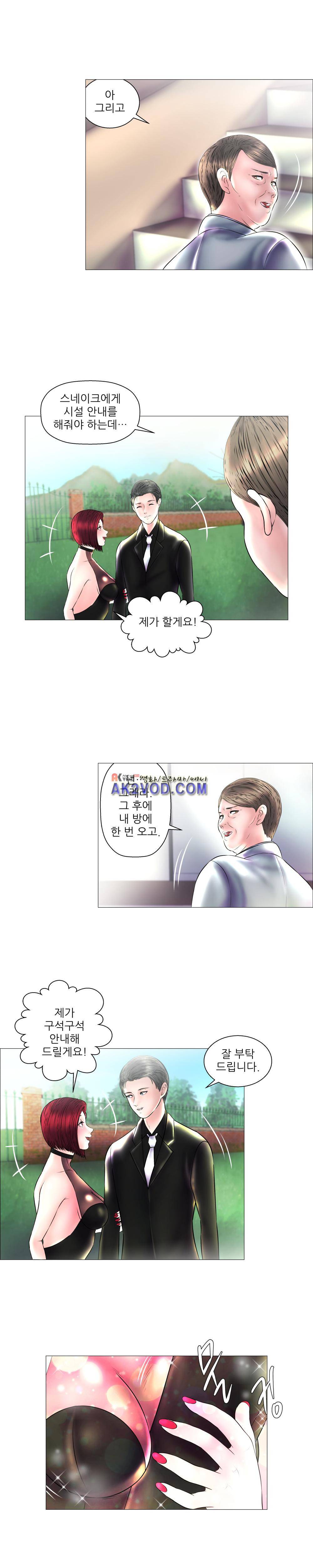 극락원 12화 4