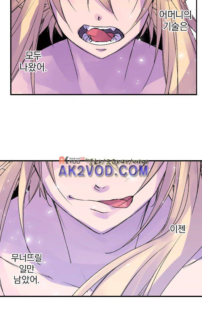 새벽의 토바리 147화 4