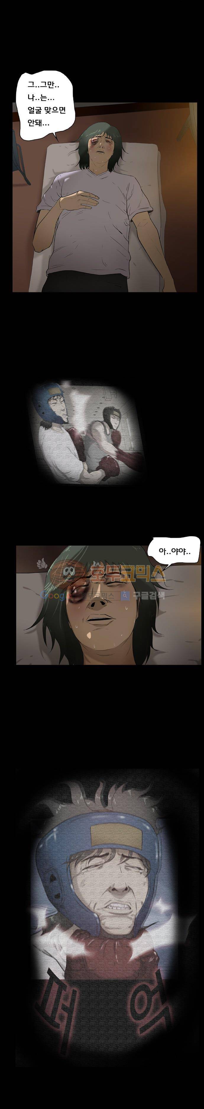 펀치로드 22화 2