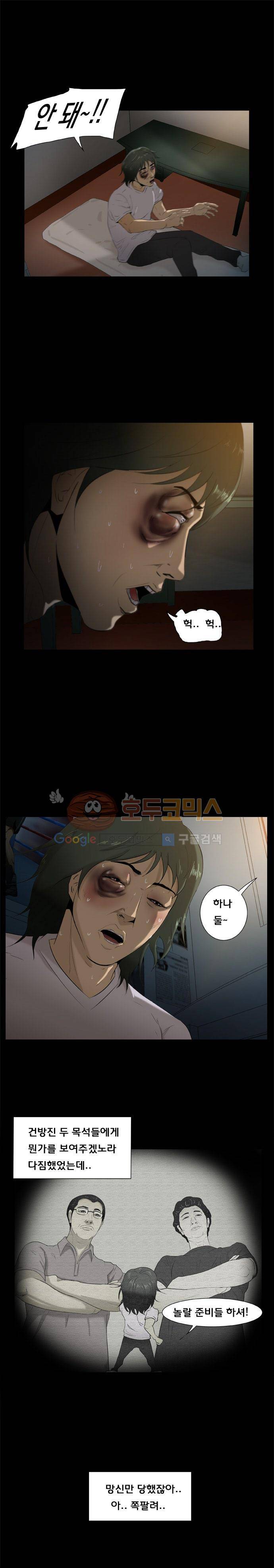 펀치로드 22화 3