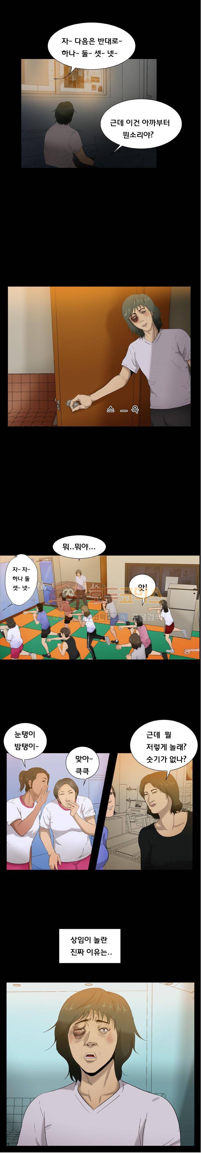펀치로드 22화 4