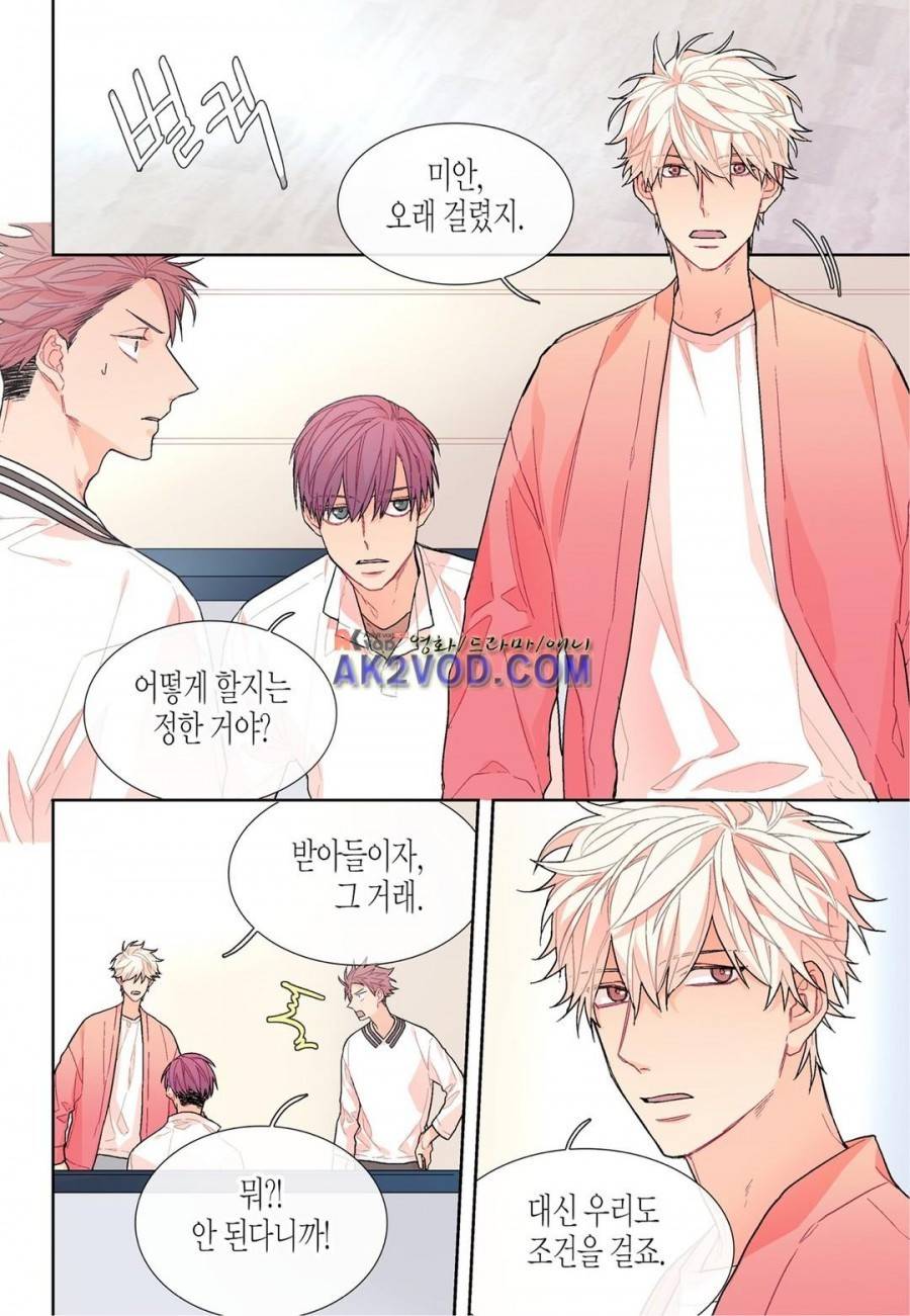 달콤한 남자 62화 3