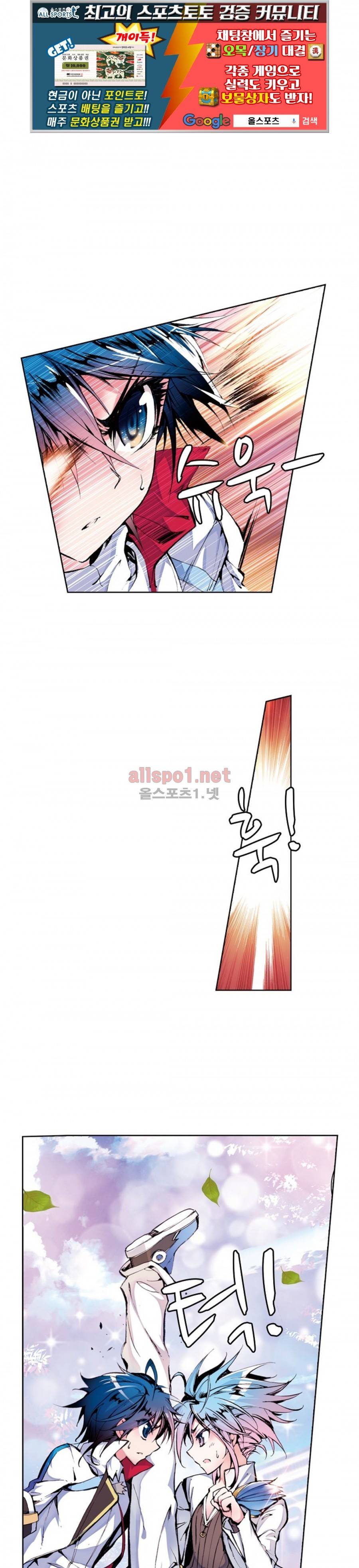 엘피스 전기: 절세당문 12화 1