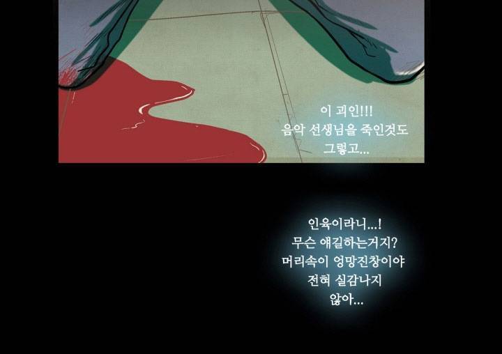건물의 도착 3화 10