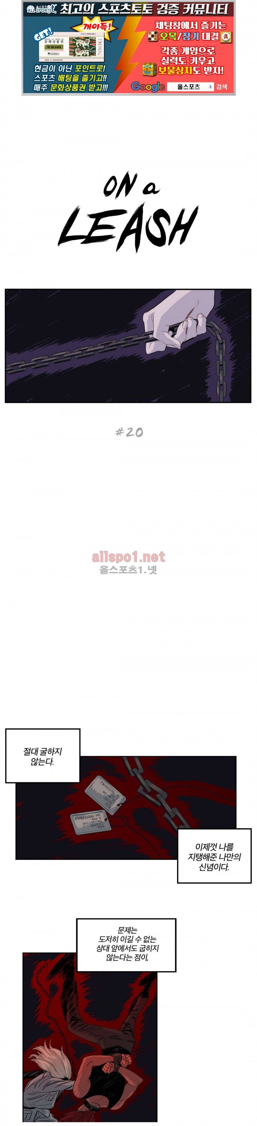 온 어 리시 20화 1
