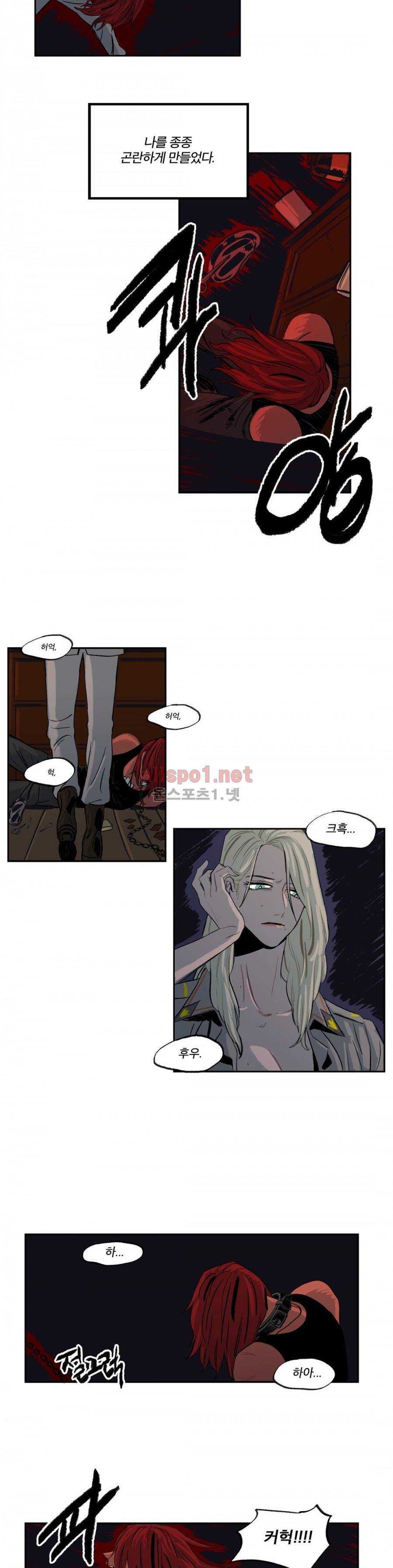 온 어 리시 20화 2
