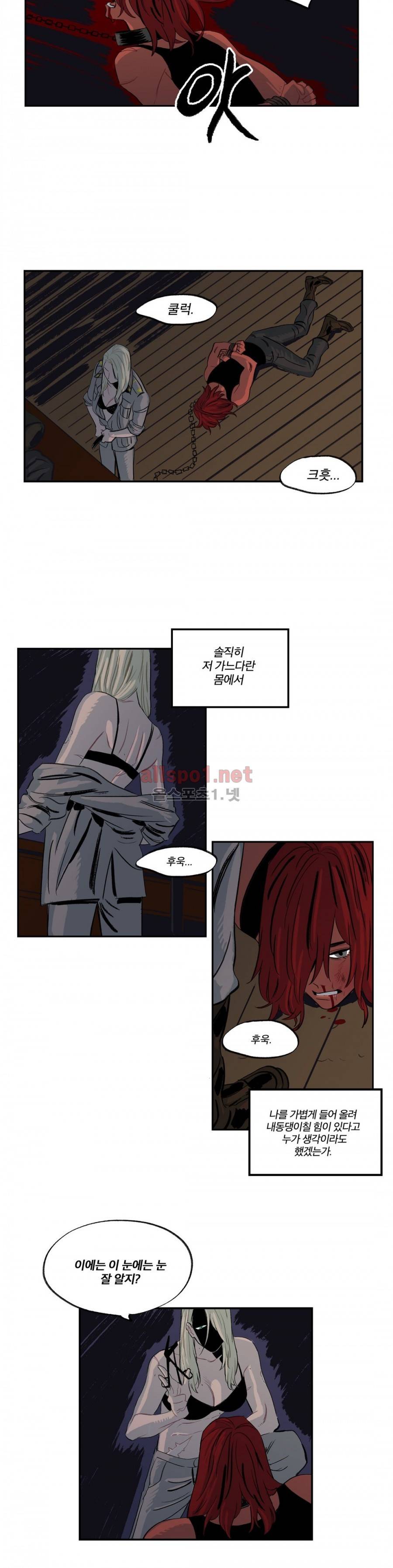 온 어 리시 20화 3