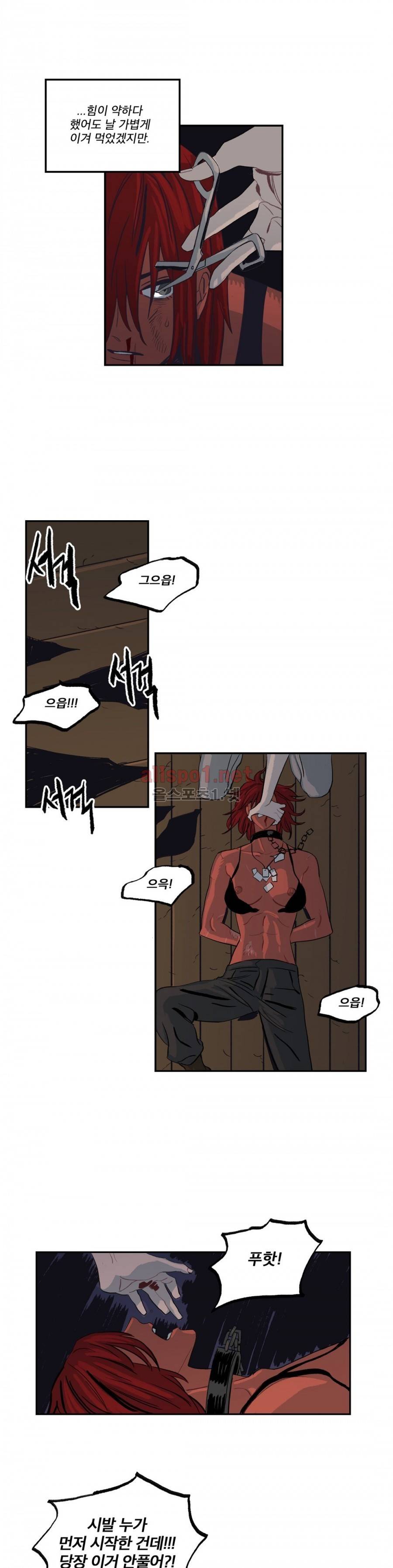 온 어 리시 20화 4