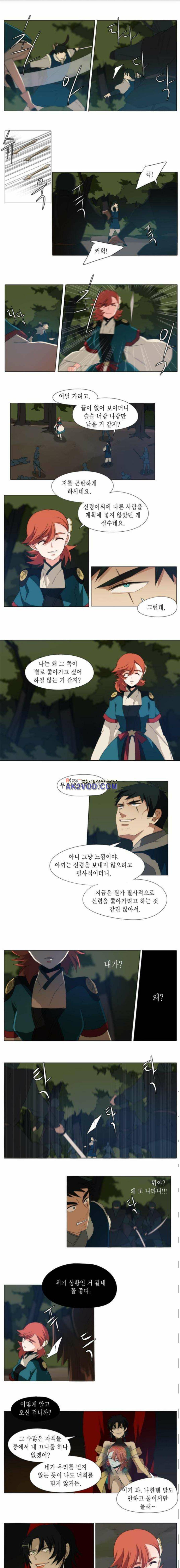 신령 55화 1