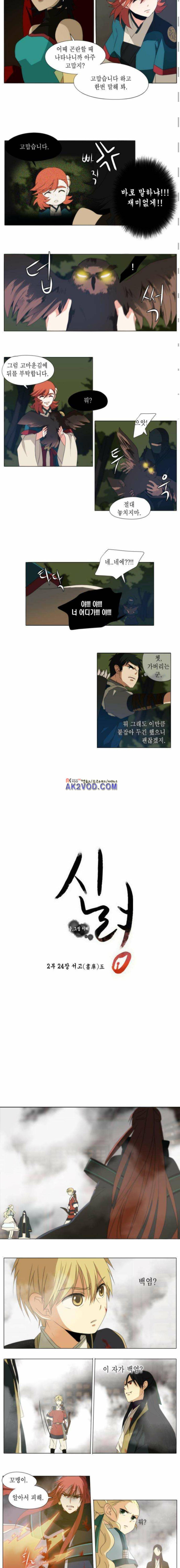 신령 55화 2