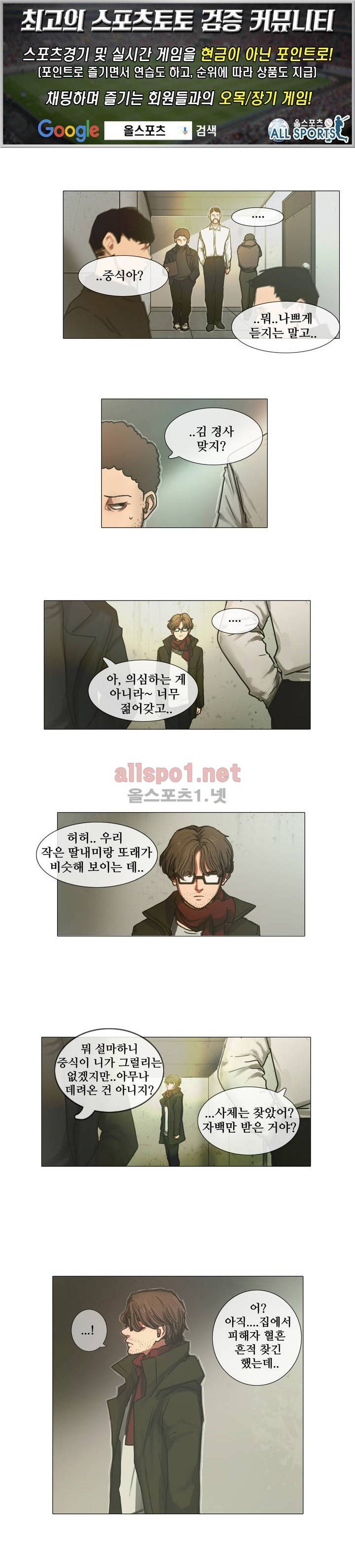 방황하는 신 2화 1