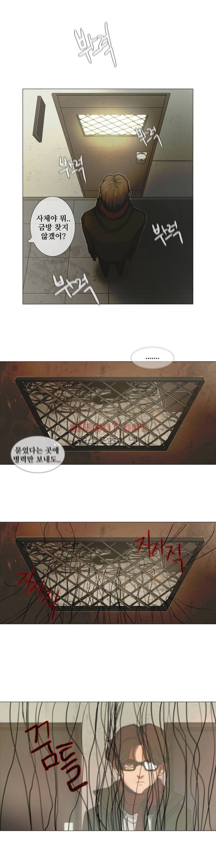 방황하는 신 2화 2